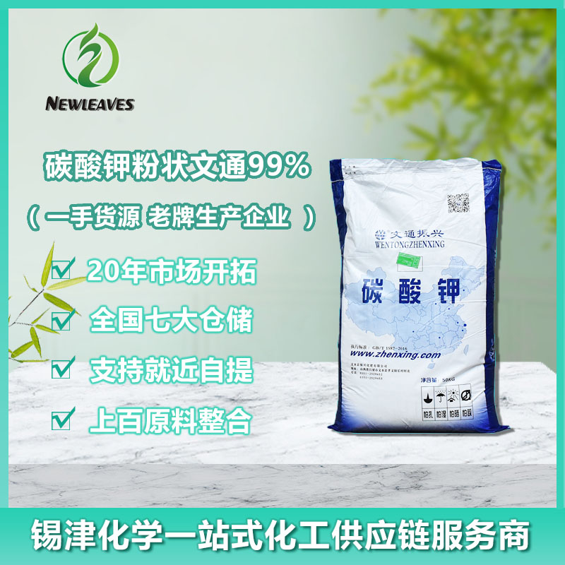 碳酸钾粉状文通99%