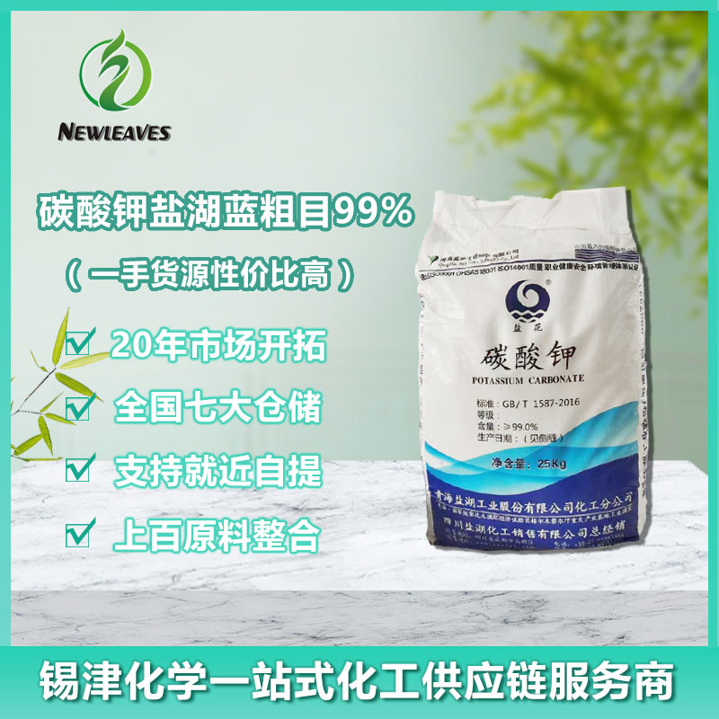 碳酸钾盐湖蓝粗目99%