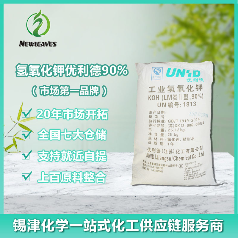 氢氧化钾优利德90%