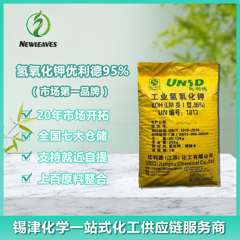 氢氧化钾优利德95%