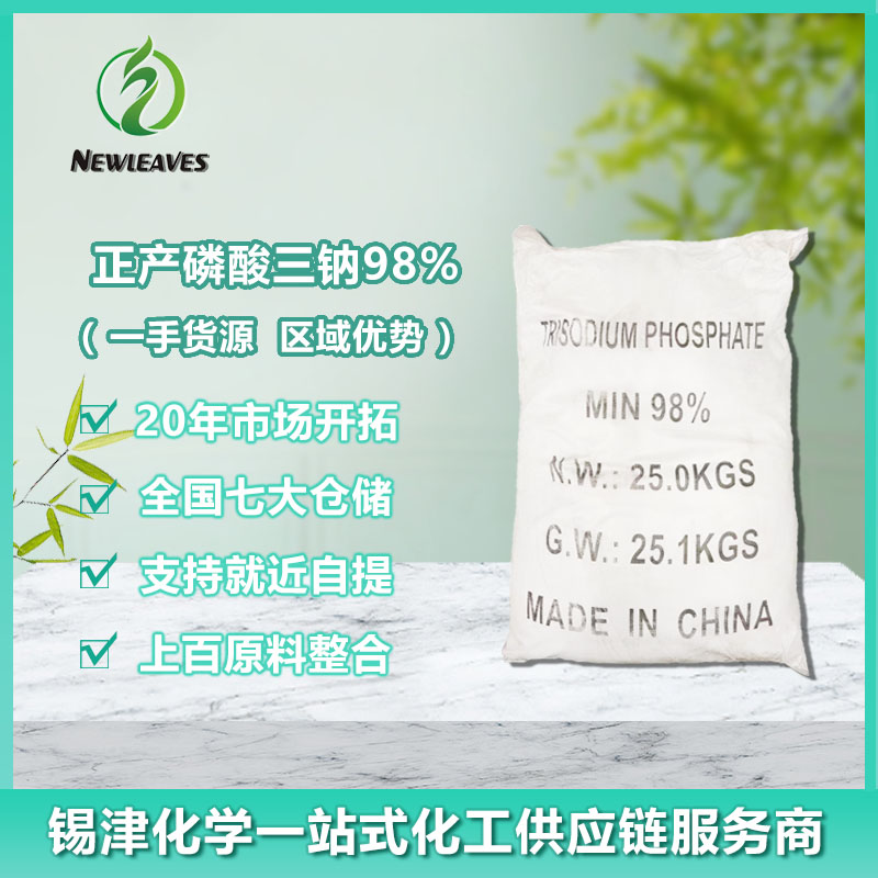 正产磷酸三钠98%