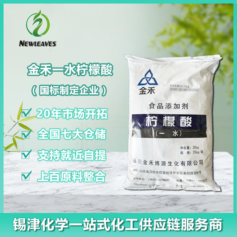 金禾一水柠檬酸