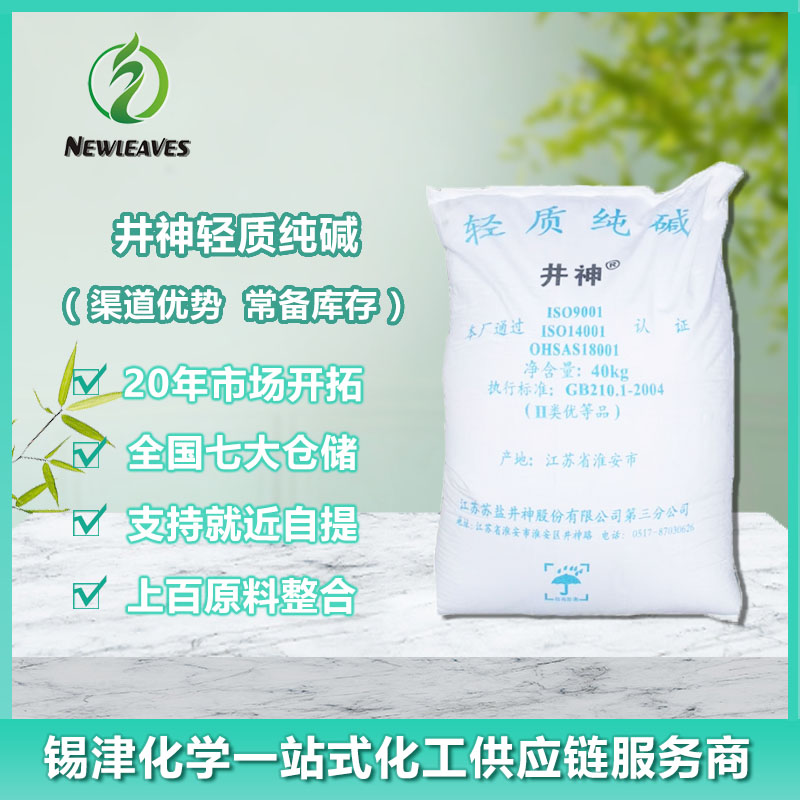 井神轻质纯碱