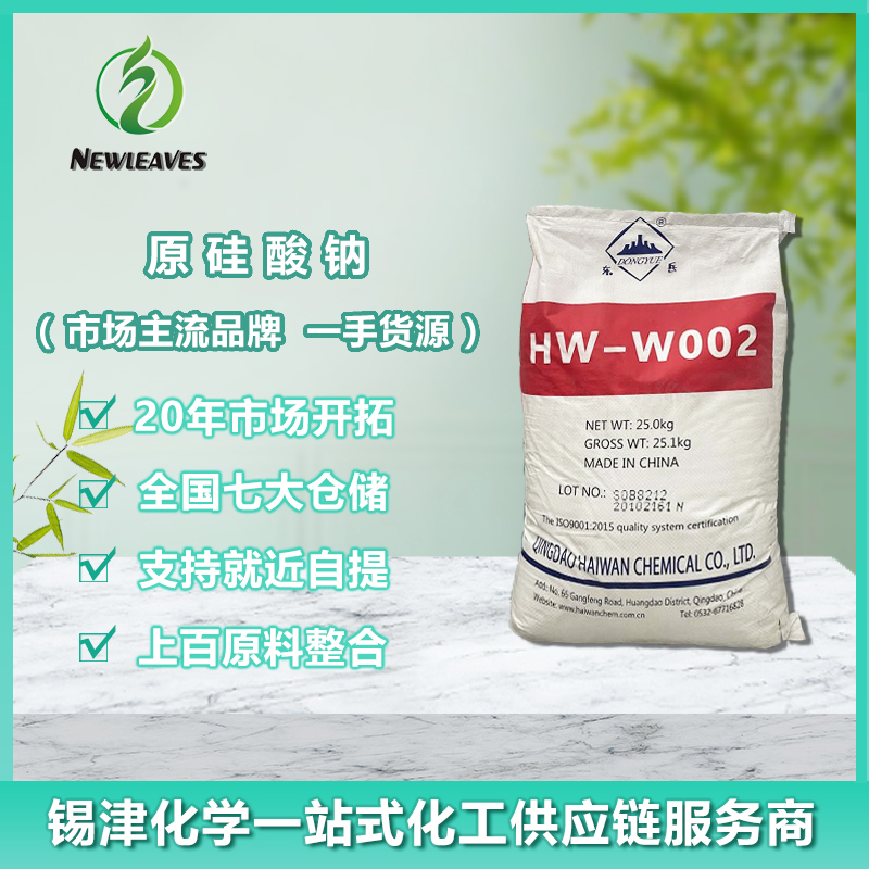 原硅酸钠