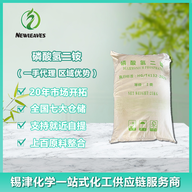 磷酸氢二铵 科洛威尔74%