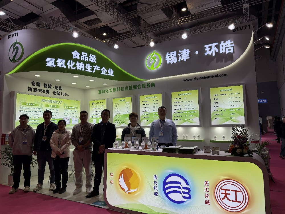 2025第二十八届中国国际食品添加剂和配料展览会 完美落幕